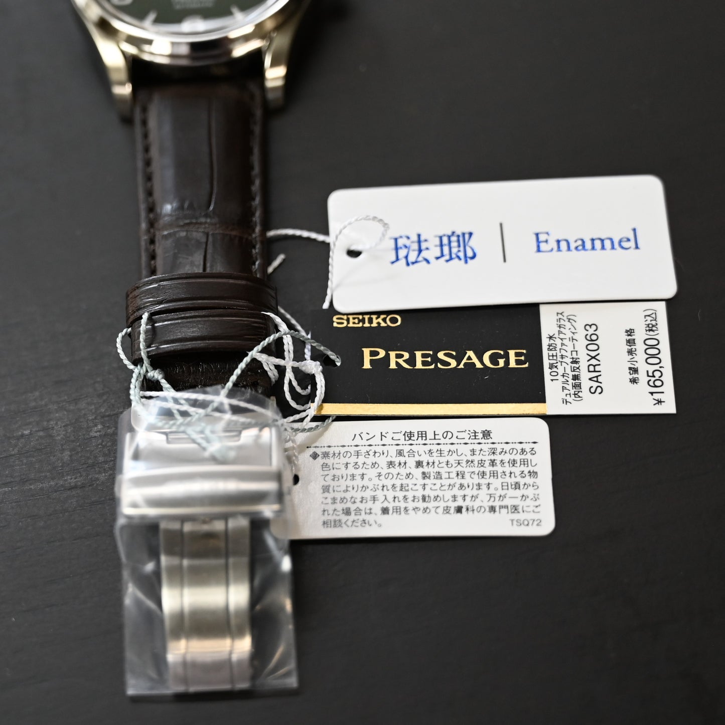 セイコー【SEIKO】プレザージュ SARX063 緑琺瑯ダイヤル 新品未使用品
