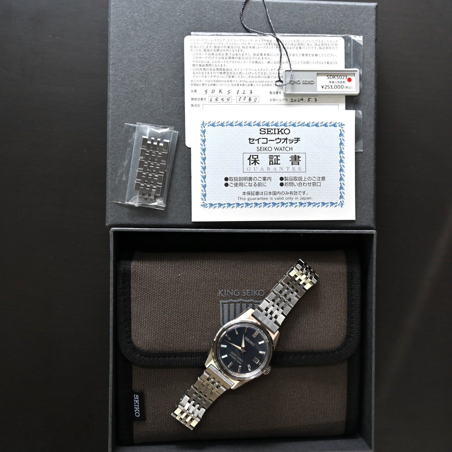 【KING SEIKO】キングセイコーSDKS023 中古極美品 2024年5月保証書