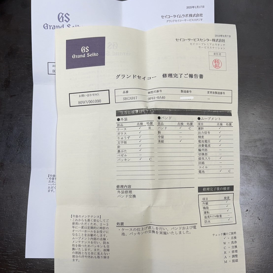 【GRAND SEIKO】 グランドセイコー9FクオーツPTケース 型番 SBGX017 中古美品